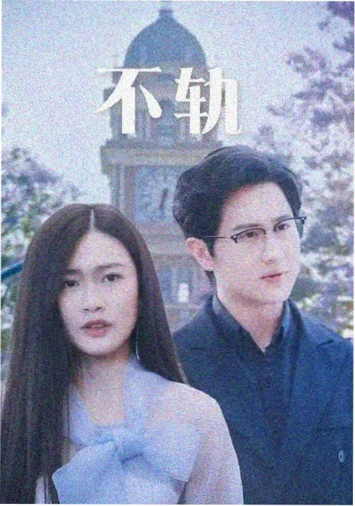 都市剧集传播案例封面图